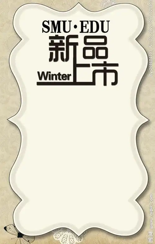 首页 网页模版 网页模板psd/网页素材 新品上市网页边框图片