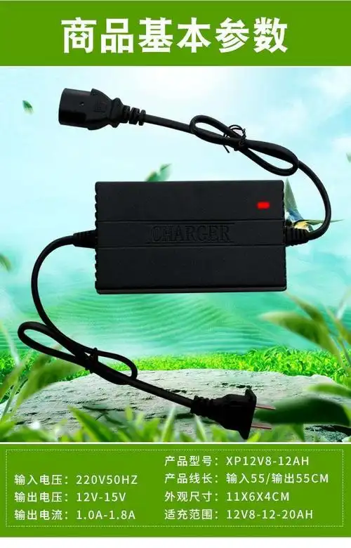 农用12v电动喷雾器充电器智能电瓶充电器三孔通用铅酸蓄电池电瓶【图