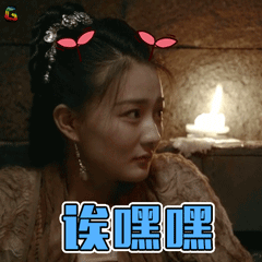 九州海上牧云记徐璐诶嘿嘿soogifsoogif出品gif动图_动态图_表情包