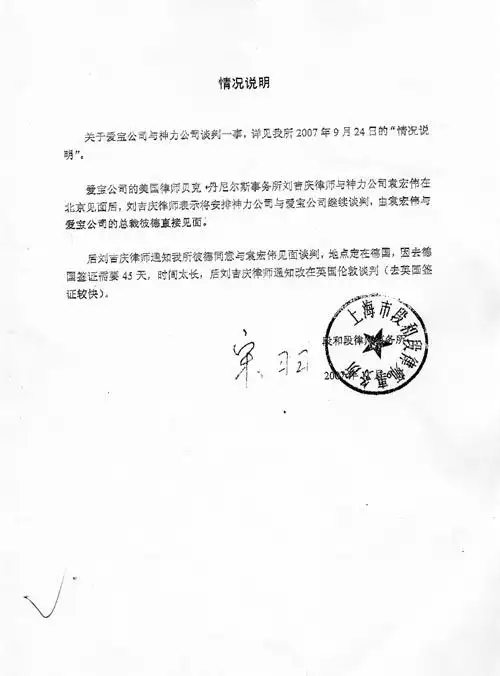 关于事件情况说明模板