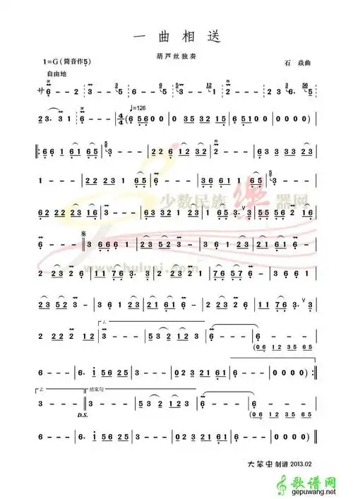 一曲相送_一曲相送简谱_一曲相送吉他谱_钢琴谱-查字典简谱网