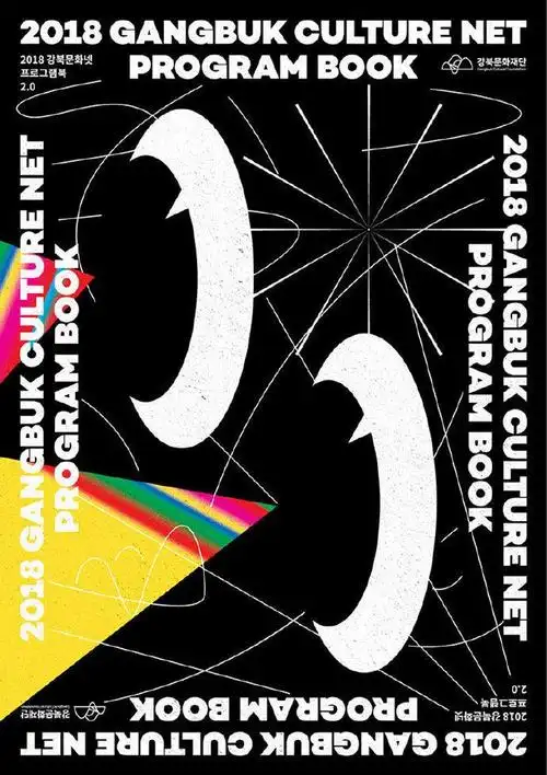 韩文海报版式设计韩国设计工作室paika