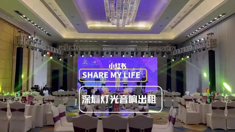 活动音响真实婚礼音响广东婚礼灯光音响深圳舞台灯光音响出租