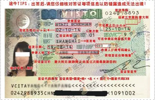 【武汉送签】 意大利商务签证> 赠送陪签服务,拒签退机票