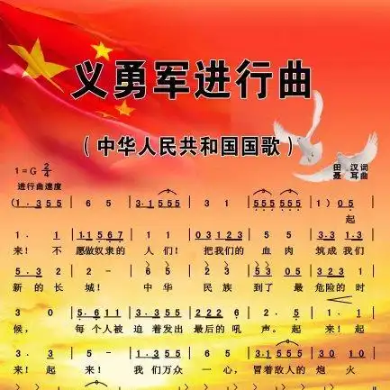 义勇军进行曲创作背景及历史意义聂耳是怎样为义勇军进行曲谱曲的详细