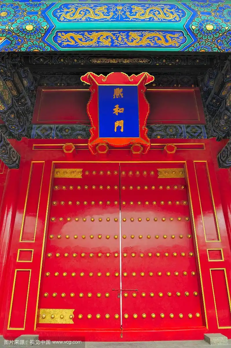 故宫里的朱漆宫门熙和门