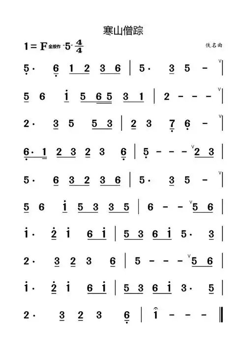 试听132秒61贺小帅:箫【解析】夜客访禅登峦峰 —— 寒山僧踪(二)