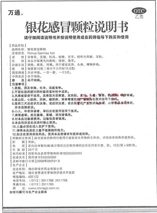 药品说明书 - 药智数据