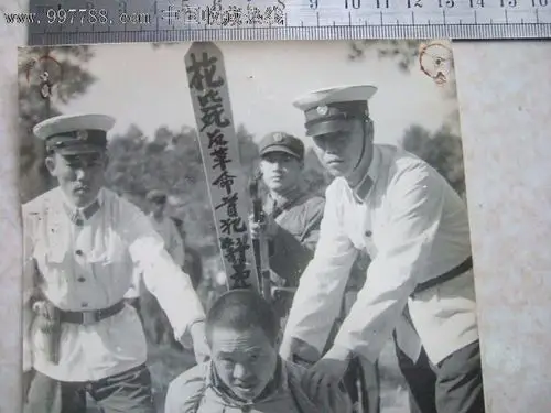 老照片.反革命组织首犯