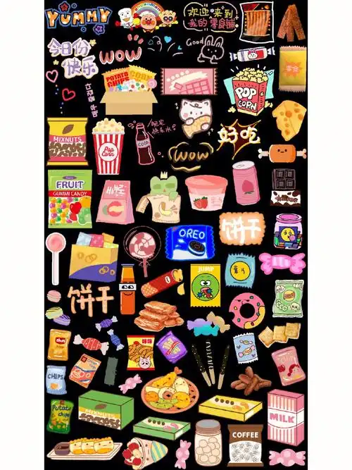 电子手账素材零食透明底