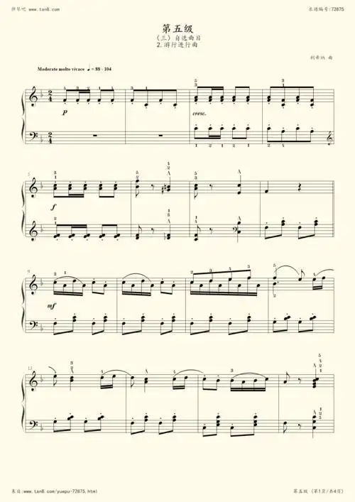 【自选曲目】2,游行进行曲- 中国音乐学院钢琴考级(第五级)2019版