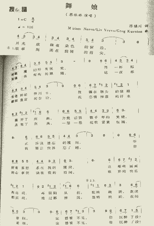 舞娘_歌谱简谱_哆来咪123曲谱网