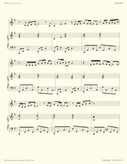 钢琴谱:年轻的战场(伴奏谱)