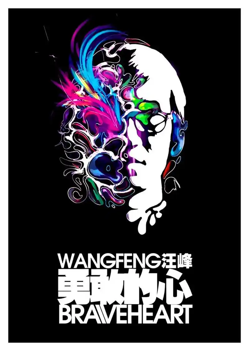 93   汪峰《勇敢的心》 95   发行日期:2007-06-23