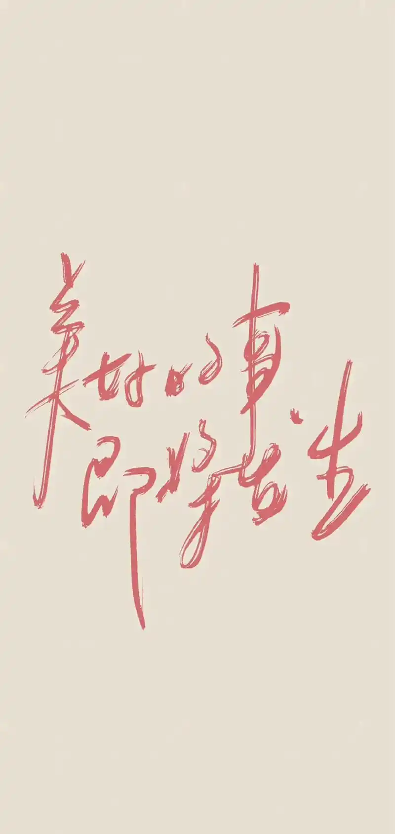 小众高级壁纸 文字锁屏壁纸 - 抖音