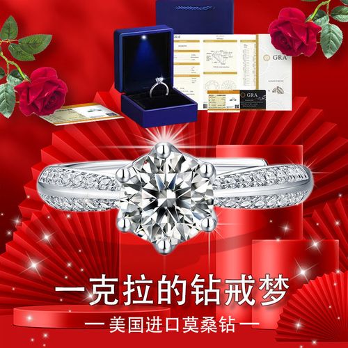 进口莫桑钻石戒指女一克拉d色18k金求婚结婚520情人节礼物送女友