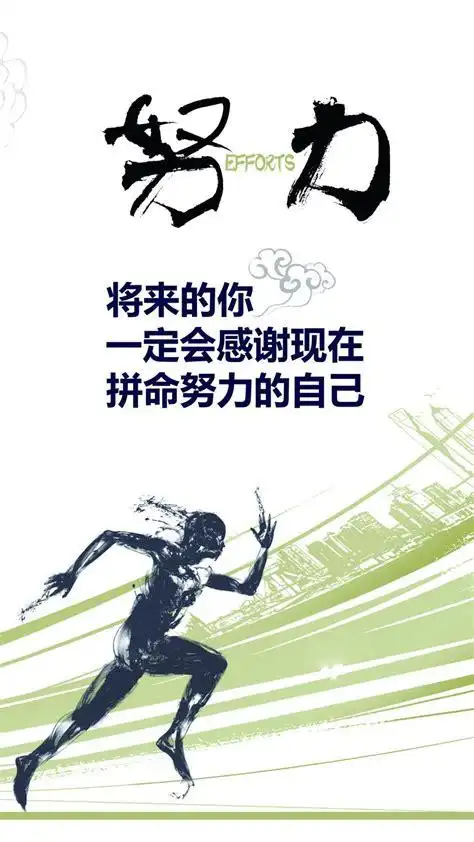 励志短句霸气努力的句子努力霸气的句子简短2022已更新今日资讯