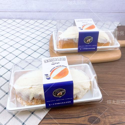 生奶油面包盒长方形生巧牛乳包黄油老面包可颂草莓牛角包打包盒子