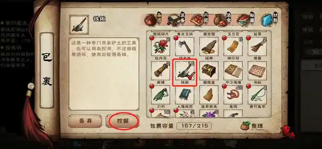 烟雨江湖宝图碎片四张的宝藏在哪-烟雨江湖手游大神回答