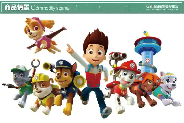 墙贴画狗狗巡逻队汪汪立功卡通男孩房间装饰墙纸自粘儿童贴纸墙画