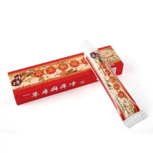 神坊草本癣痒净乳膏软膏 图片 销售 说明书 报价