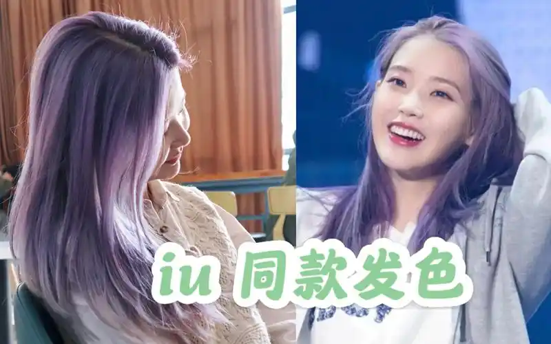 【小包染发vlog】染iu同款雾霾紫灰色 巨显白!