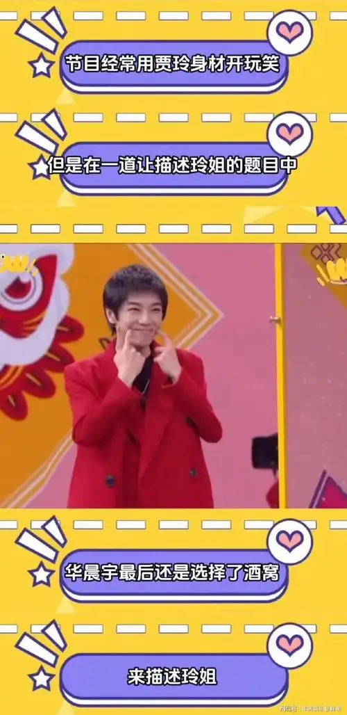 王牌对王牌细节暴露华晨宇真实人品|贾玲|唱片|古典乐|填词人|音乐