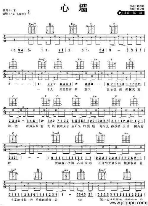 心墙简谱