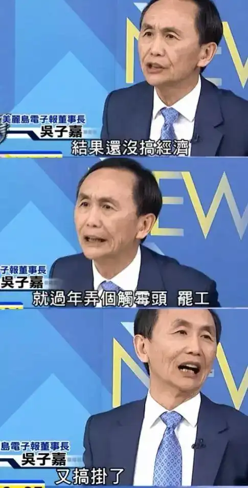 卖萌装酷耍官威上任就想当网红的苏贞昌刚满月就被重批像个鬼一样