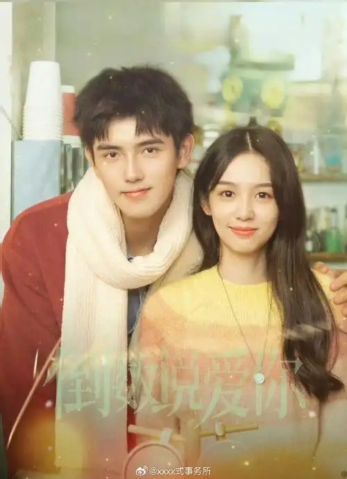 周也最有cp感男主#周也林一新剧热播,关于周也演戏和男演员是否有cp