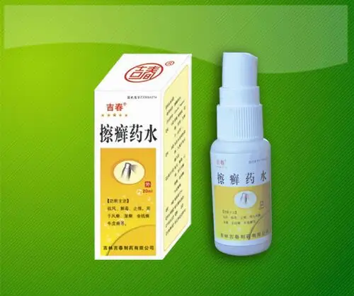 医药招商产品:擦癣药水网络招商