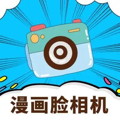 照片转动漫下载-照片转动漫app下载-52pk下载中心