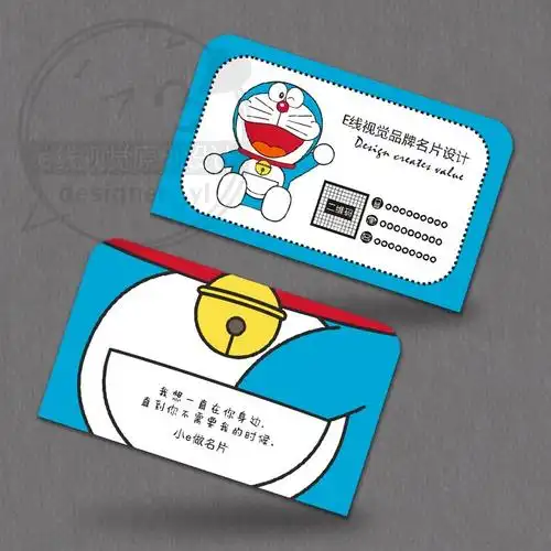 可爱爱哆啦儿童名片制作印刷设计吃货零食食品烘焙名片