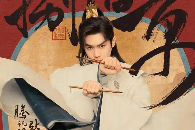 庆余年第二季预约破800万,吴磊新剧走红_广大观众_人数_赵露思