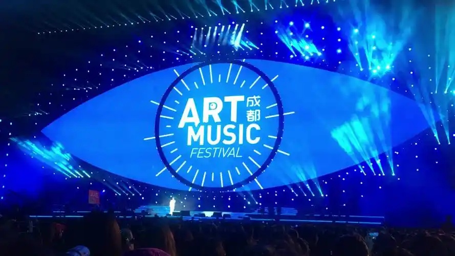 成都音乐盛典成都art音乐节不完整版远方录像