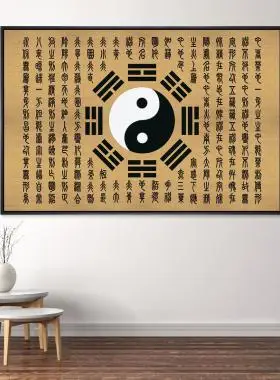 中医养生馆装饰画八卦太极图挂画易经壁画新中式禅意茶室玄关画横