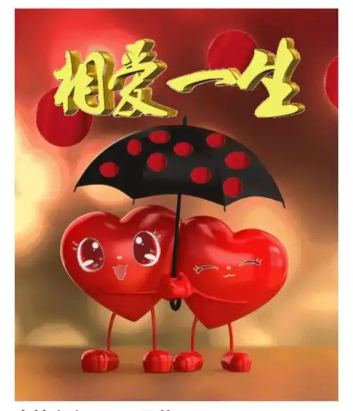 牵手一生相伴到老 我们的2018