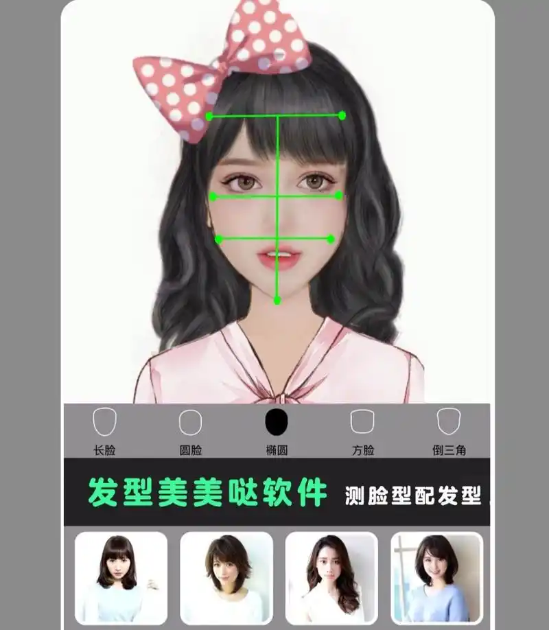 扫一扫测脸型配发型6015康康你多美6015 又可以写笔记辽 暑假