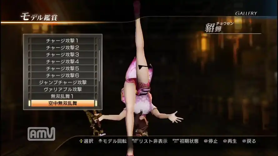 真三国无双7猛将传貂蝉中国风小旗袍实机演示公开齐臀摇胸惹火