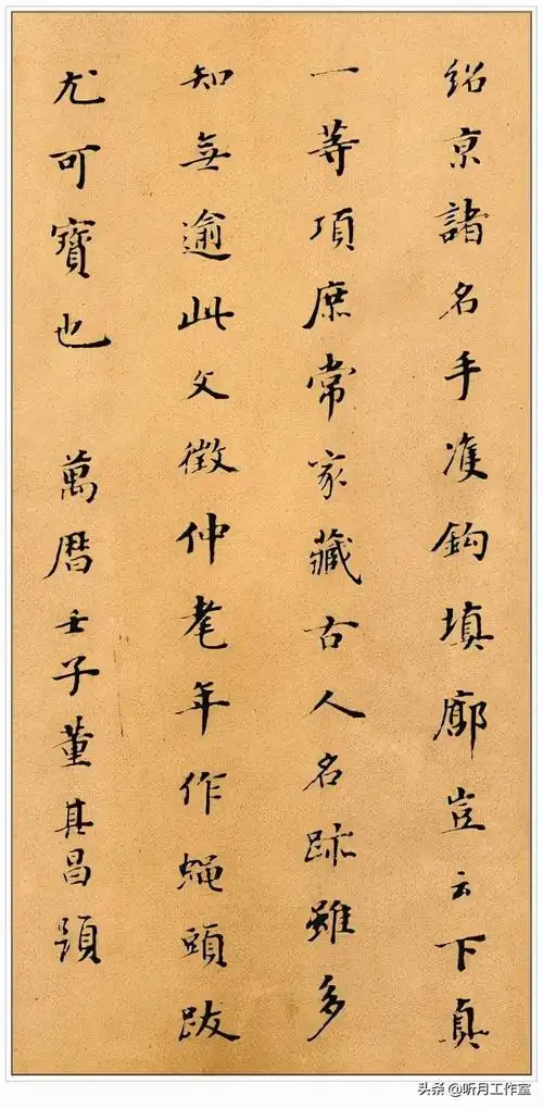 董其昌书法经典之作赏析