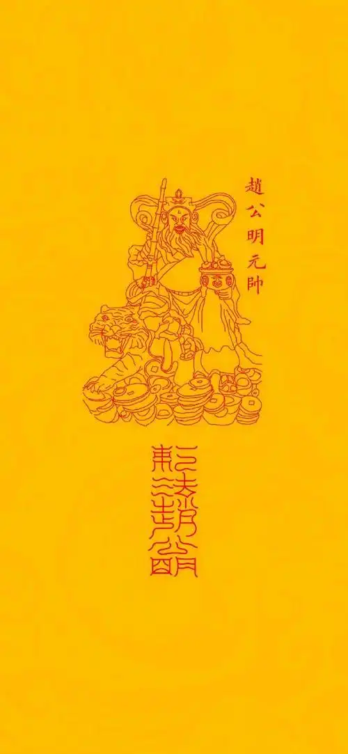 财神爷驾到!转赞存财神壁纸,沾财气,机遇良多,运亨财旺.