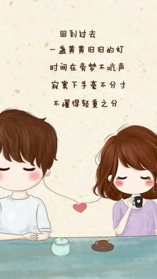 情侣系【该系列整理自纹字锁屏】 - 堆糖,美图壁纸兴趣社区