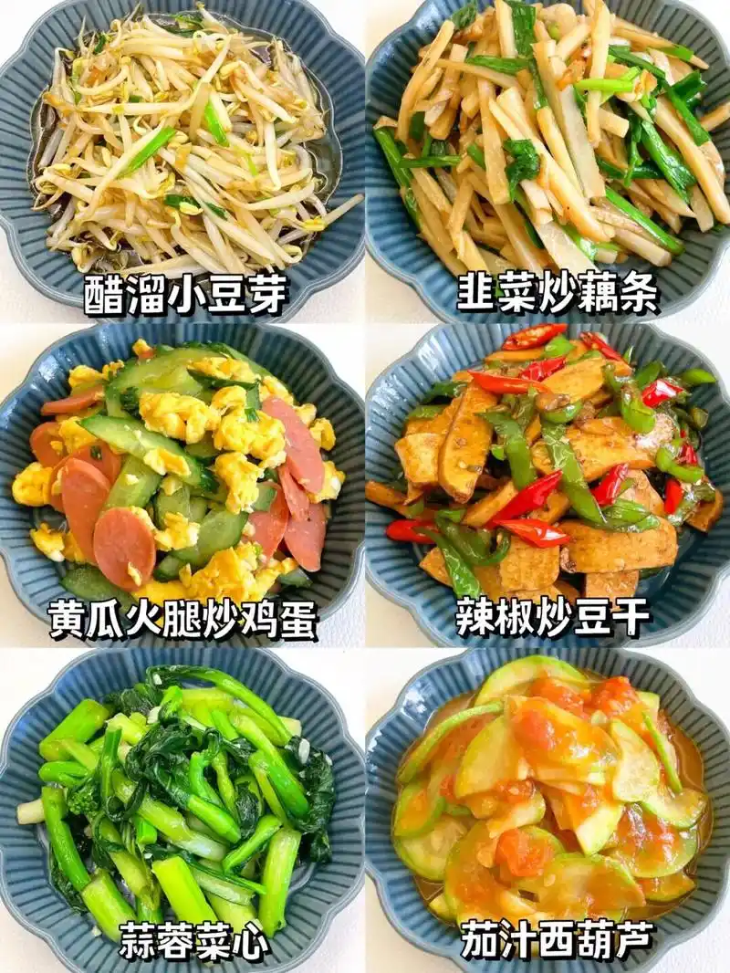 简单快手的家常素菜小炒又来咯～ 随便一个都非常下饭 低卡美味 - 抖