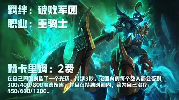 云顶之弈s5黑暗装备合成及效果汇总