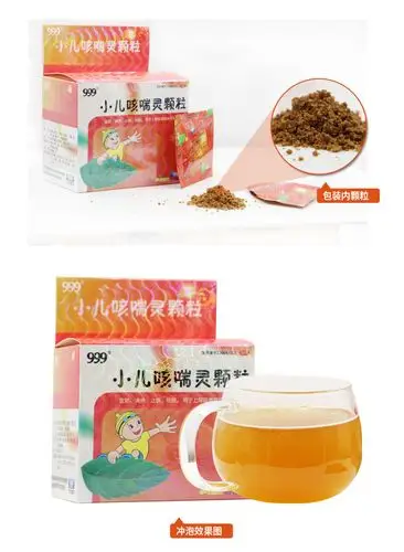 999小儿感冒咳嗽 三九999 小儿咳喘灵颗粒 2克×10袋 儿童咳嗽【价格