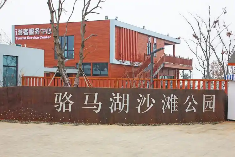 江苏宿迁骆马湖沙滩公园