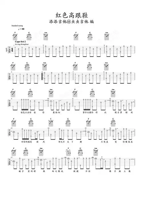 红色高跟鞋吉他谱-指弹谱-d调-虫虫吉他