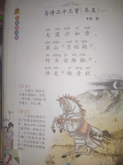 假期古诗背诵