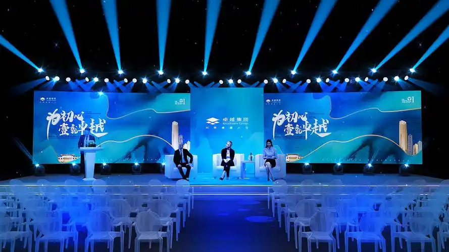 卓越集团发布会|空间|舞台美术|风与叶子123_原创作品-站酷zcool