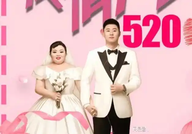 白小白徒弟大萌即将大婚结婚照上面露笑容